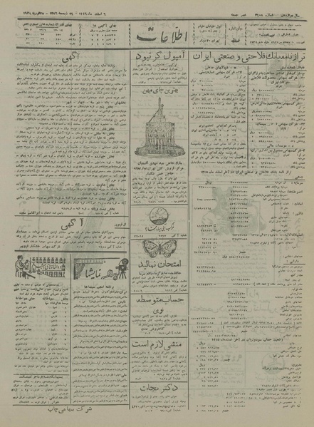 پرونده:Ettelaat13161206.pdf