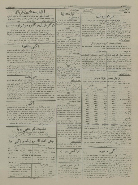 پرونده:Ettelaat13161206.pdf