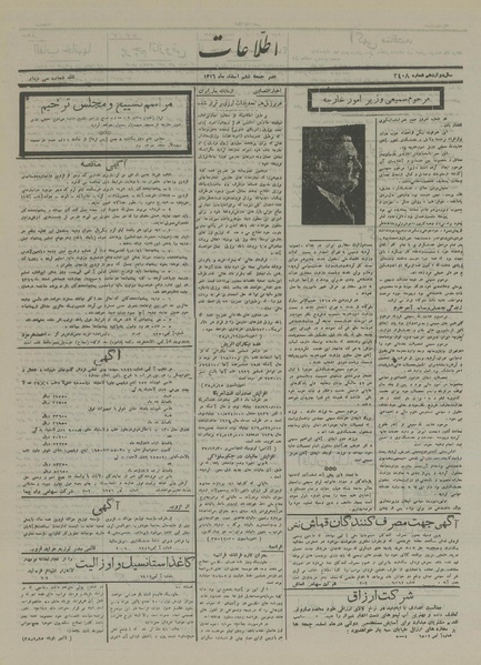 پرونده:Ettelaat13161206.pdf