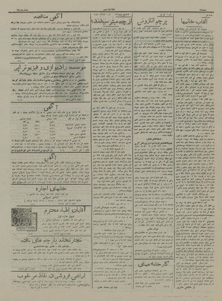 پرونده:Ettelaat13161206.pdf