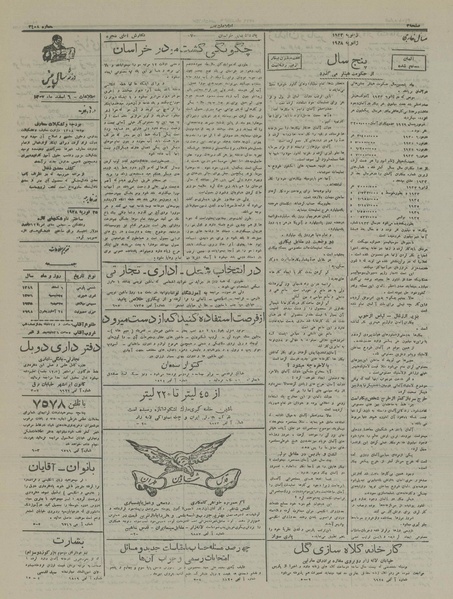 پرونده:Ettelaat13161206.pdf