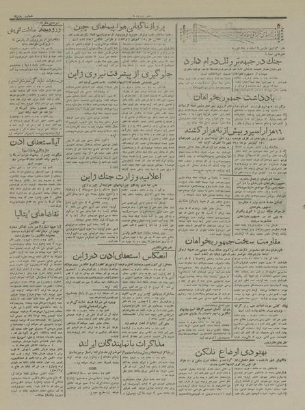 پرونده:Ettelaat13161206.pdf