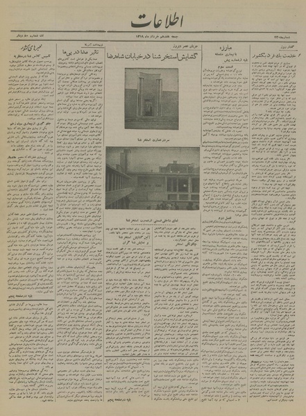 پرونده:Ettelaat13190317.pdf