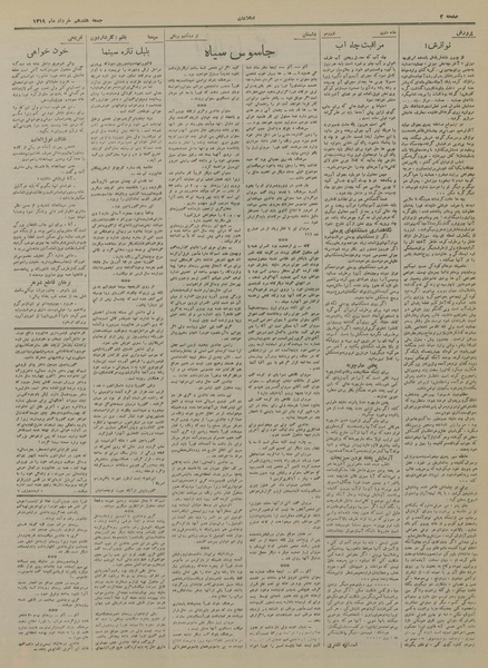 پرونده:Ettelaat13190317.pdf