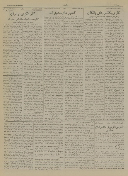 پرونده:Ettelaat13190317.pdf