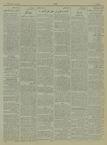 پرونده:Ettelaat13190702.pdf