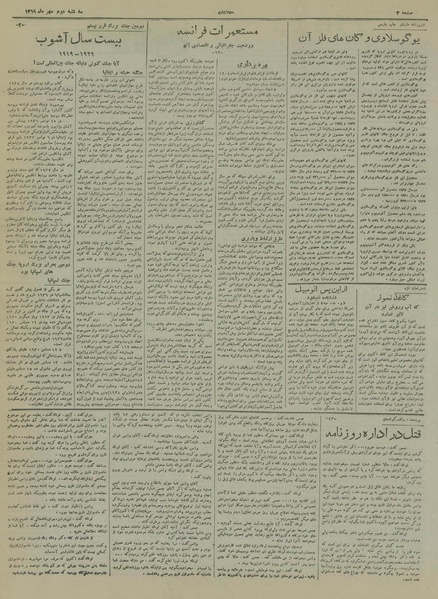 پرونده:Ettelaat13190702.pdf