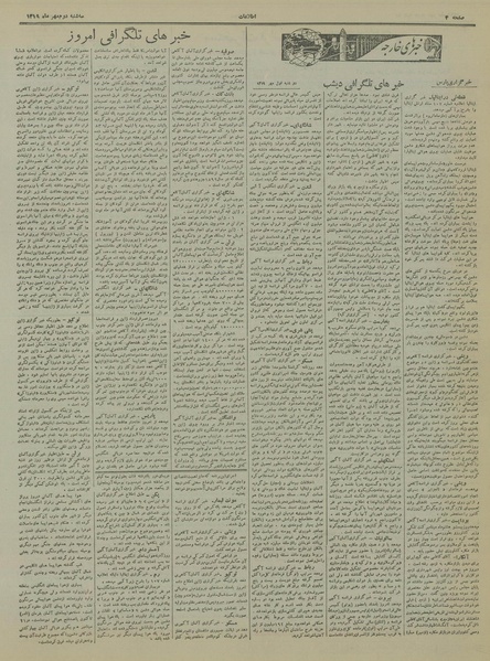 پرونده:Ettelaat13190702.pdf