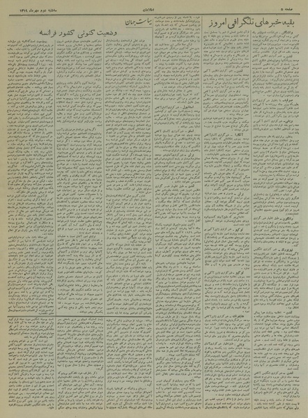 پرونده:Ettelaat13190702.pdf