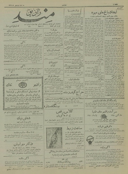 پرونده:Ettelaat13190702.pdf