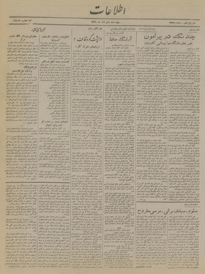 Ettelaat13190906.pdf