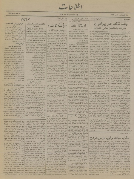 پرونده:Ettelaat13190906.pdf