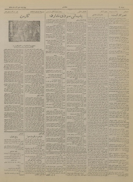 پرونده:Ettelaat13190906.pdf