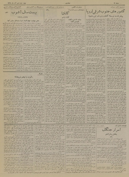 پرونده:Ettelaat13190906.pdf