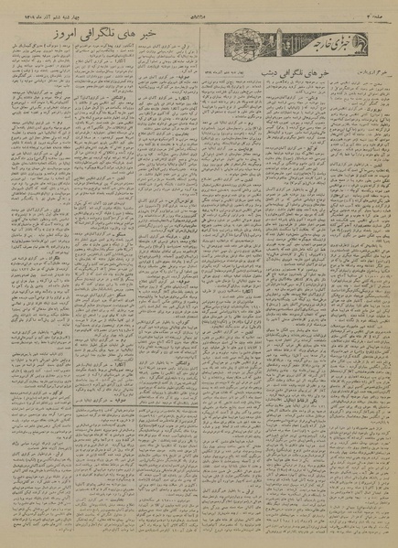 پرونده:Ettelaat13190906.pdf