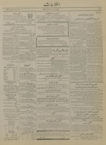 پرونده:Ettelaat13190906.pdf