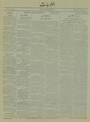 Ettelaat13190913.pdf