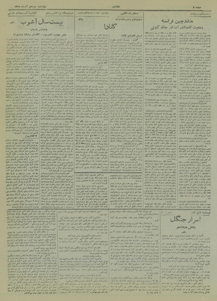 پرونده:Ettelaat13190913.pdf