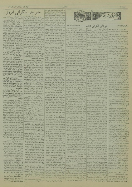 پرونده:Ettelaat13190913.pdf