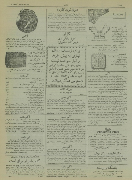پرونده:Ettelaat13190913.pdf