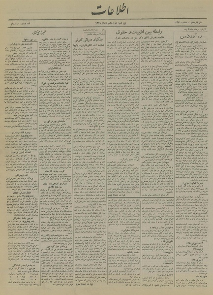 پرونده:Ettelaat13191012.pdf