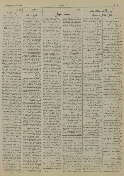 پرونده:Ettelaat13191012.pdf