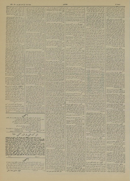 پرونده:Ettelaat13200619.pdf