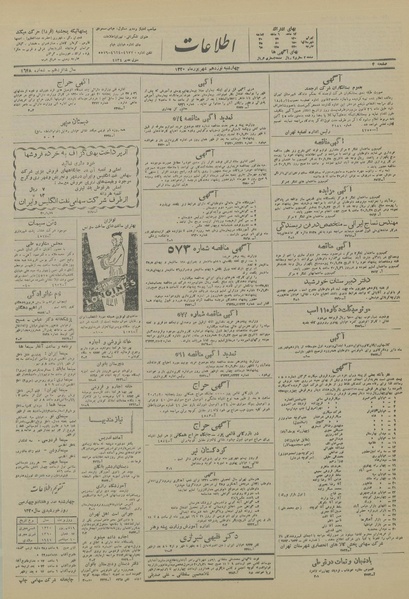 پرونده:Ettelaat13200619.pdf