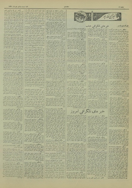 پرونده:Ettelaat13200726.pdf