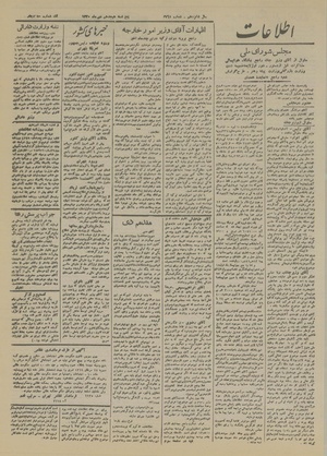 Ettelaat13201018.pdf