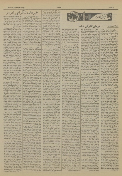 پرونده:Ettelaat13201018.pdf