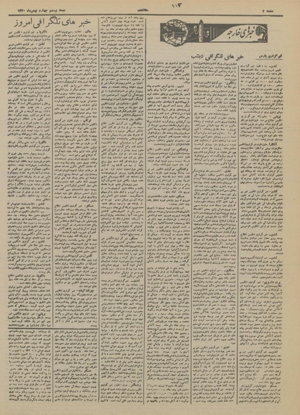 پرونده:Ettelaat13201124.pdf