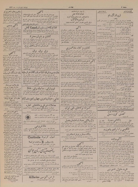 پرونده:Ettelaat13230301.pdf