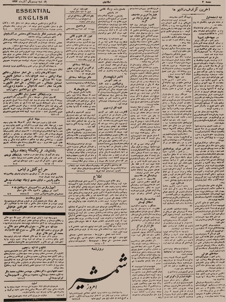 پرونده:Ettelaat13230821.pdf