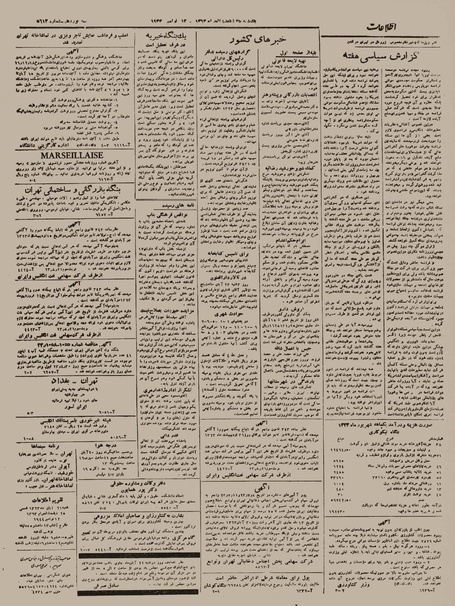 پرونده:Ettelaat13230821.pdf