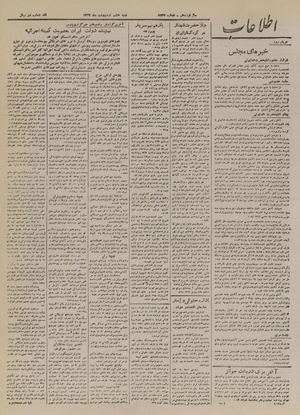 Ettelaat13240208.pdf