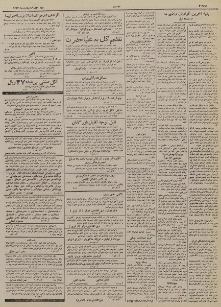 پرونده:Ettelaat13240208.pdf