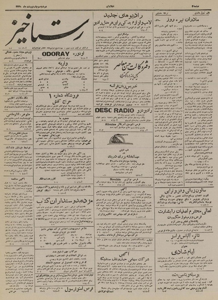 پرونده:Ettelaat13240208.pdf