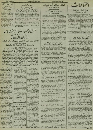 Ettelaat13240904.pdf