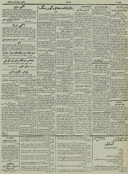 پرونده:Ettelaat13240904.pdf