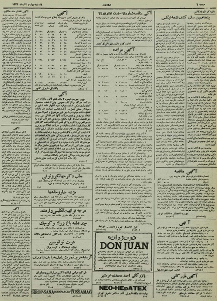 پرونده:Ettelaat13240904.pdf