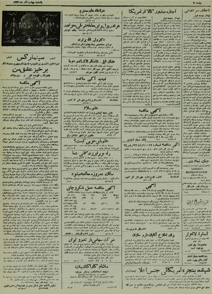 پرونده:Ettelaat13240904.pdf