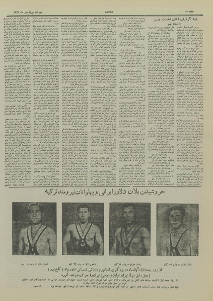 پرونده:Ettelaat13260730.pdf