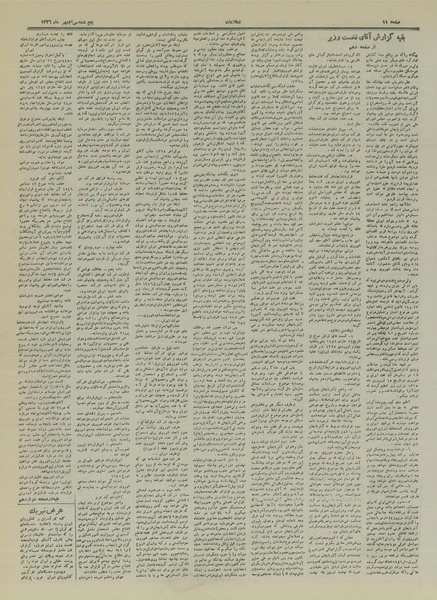 پرونده:Ettelaat13260730.pdf