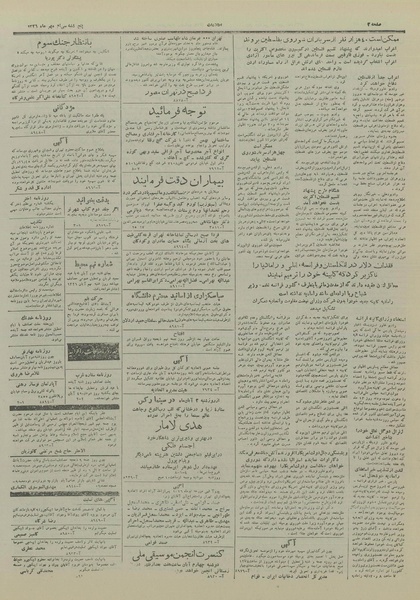 پرونده:Ettelaat13260730.pdf