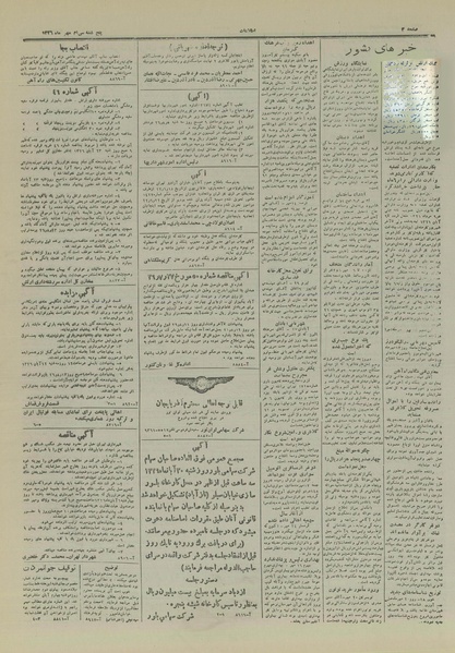 پرونده:Ettelaat13260730.pdf