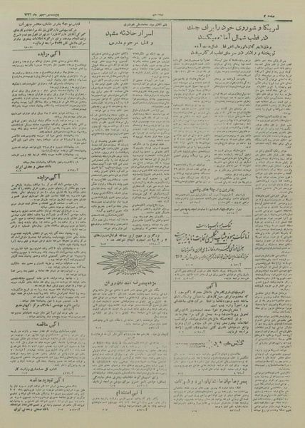 پرونده:Ettelaat13260730.pdf