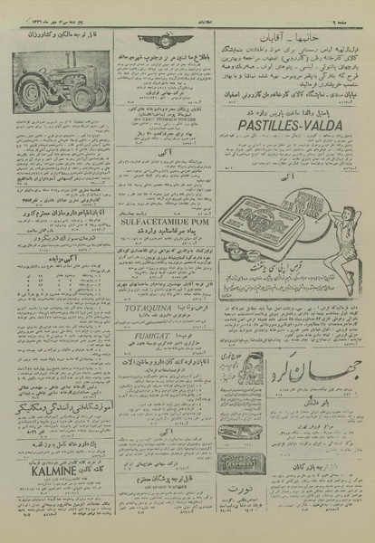 پرونده:Ettelaat13260730.pdf