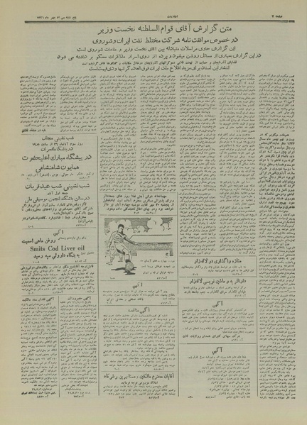 پرونده:Ettelaat13260730.pdf