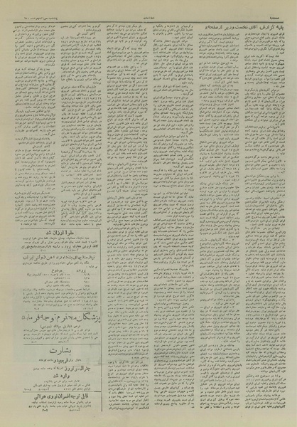 پرونده:Ettelaat13260730.pdf